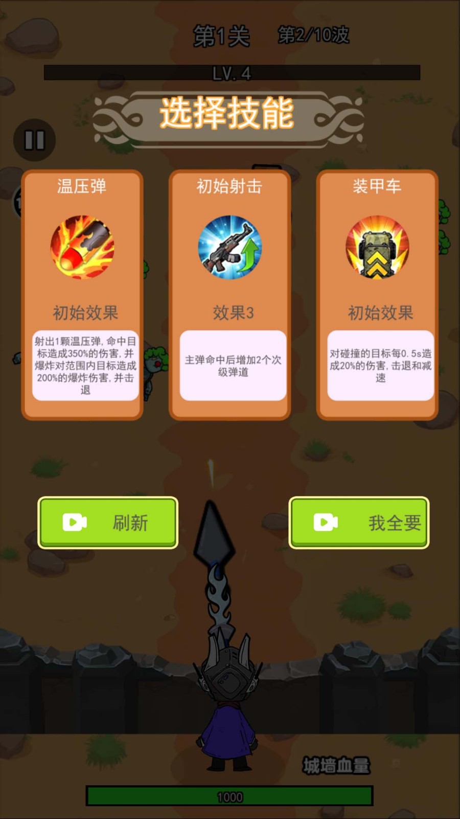 抗住这一波 截图2