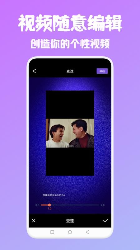 android视频编辑器软件 截图1