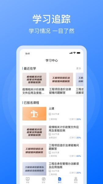 浙商造价app 截图2