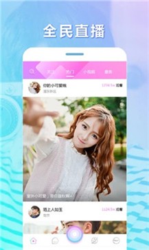 小花楼直播 截图2