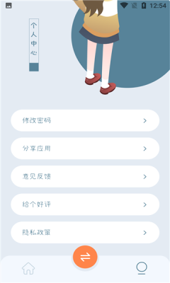 爱扫描王app 截图2