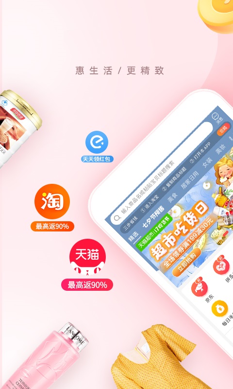 悬赏喵app 截图2