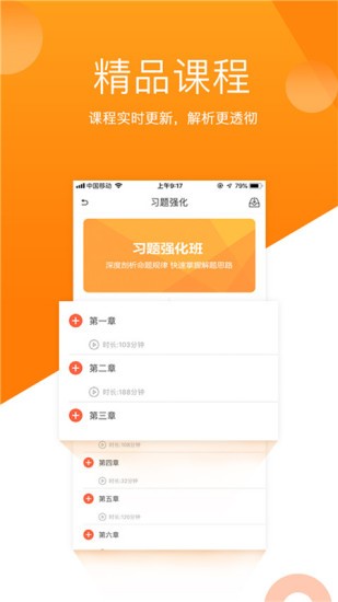 小霞初级会计 截图1