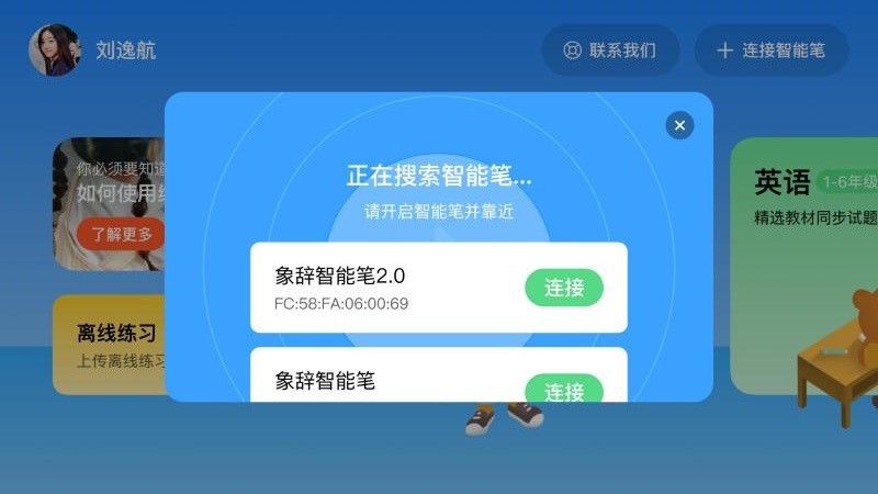 象辞答题笔 截图3