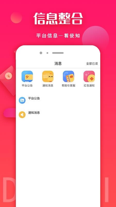 每日到贝 截图3