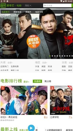 聚合vip播放器 1.23 截图2