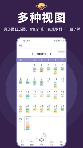 土星计划 截图2