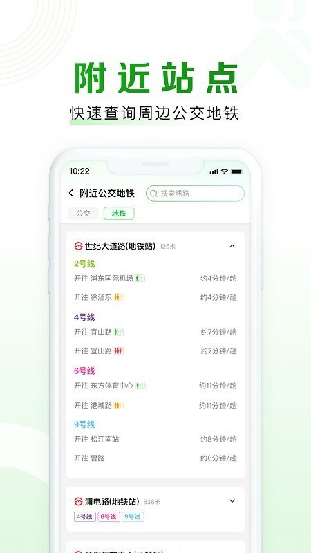 随申行 截图3