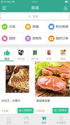 博力云社区 截图3