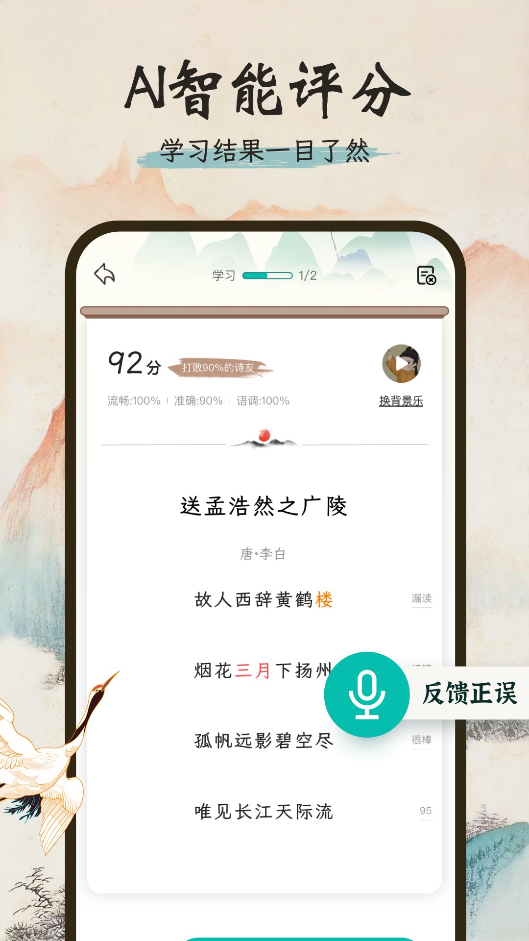 一起读诗词app 截图4