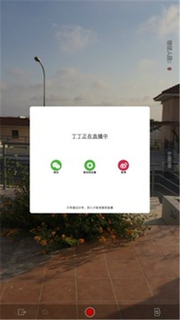 榴莲直播app 截图3