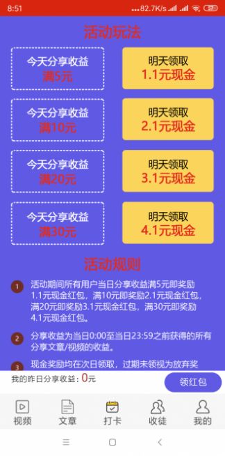 白虎快讯app最新版 v1.0 截图4