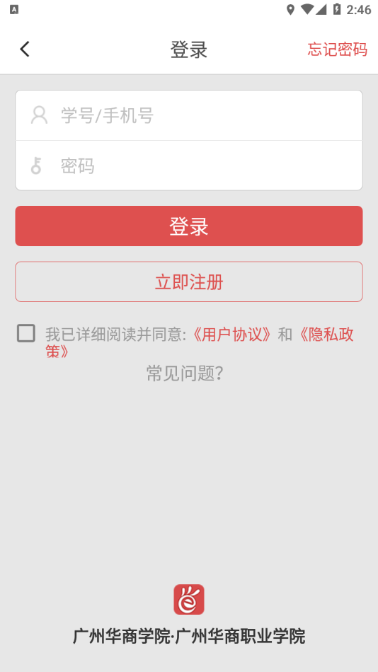 华商e家app最新版本 截图3