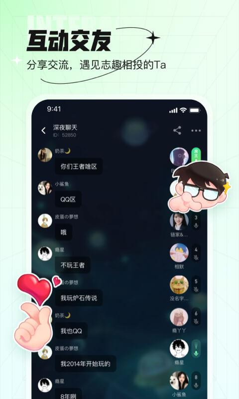 咕嘟(兴趣社区) 截图3