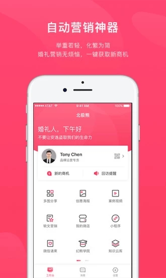 北极熊 截图3