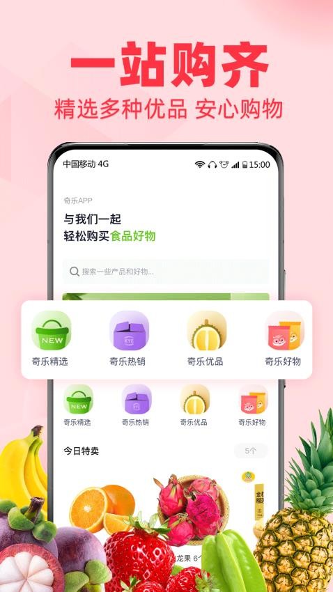 奇乐app 截图2