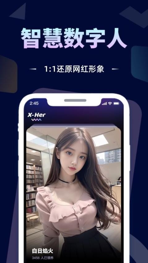 XHer 截图2