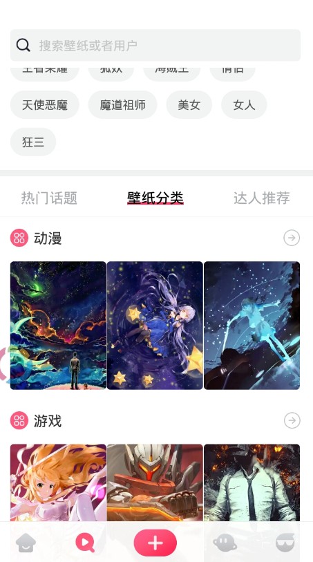 番茄动态壁纸手机版 截图1