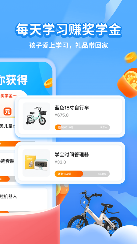 学宝 7.6.6 截图3