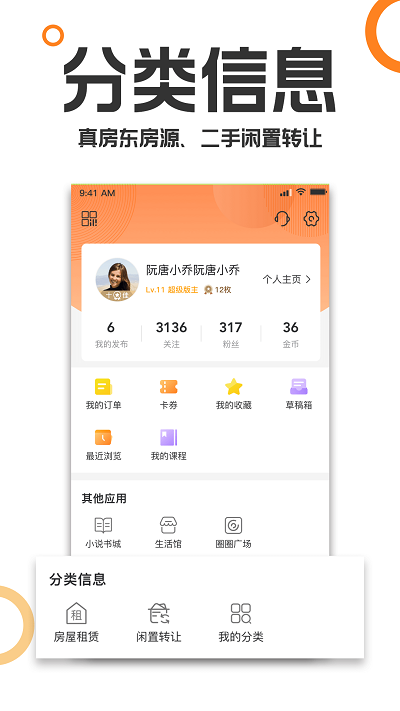 重庆购物狂app 截图4
