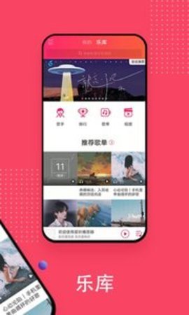 爱听收音机 截图3