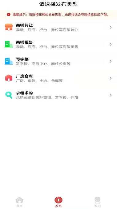 九运铺门铺网 截图1