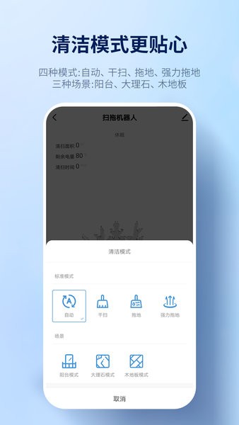 探博智能app 1.1.1 1