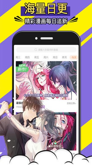 阅漫漫画app 截图1