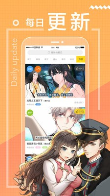 青柠漫画 截图2