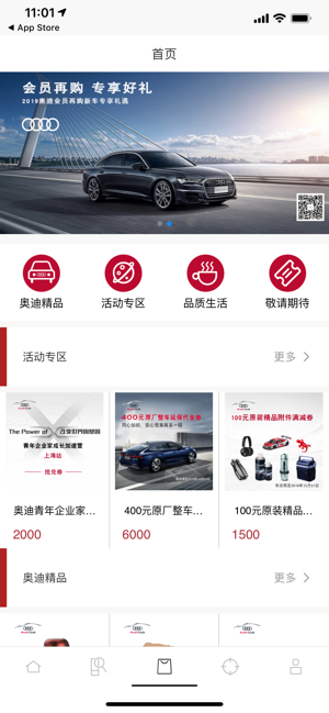 My Audi 截图3