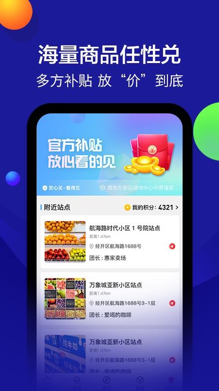 柚范app 截图1