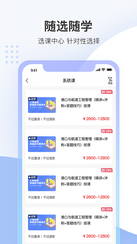 中建教育软件 截图2