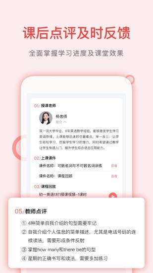 学天下1对1app 截图4