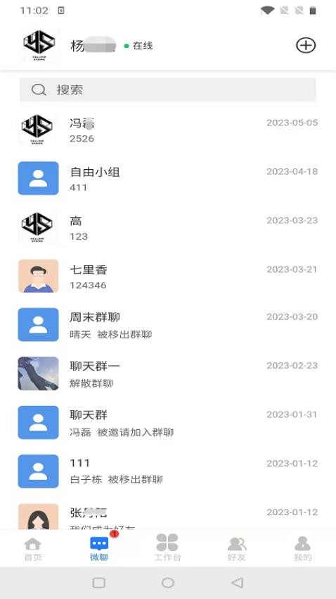 企跑者APP免费版 截图4