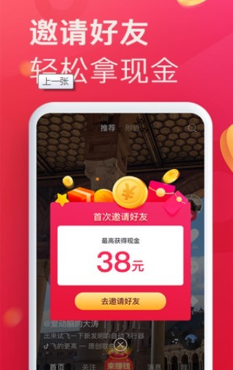 来撩短视频 截图2