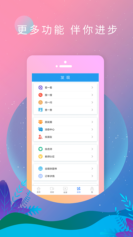 双语新闻 截图4