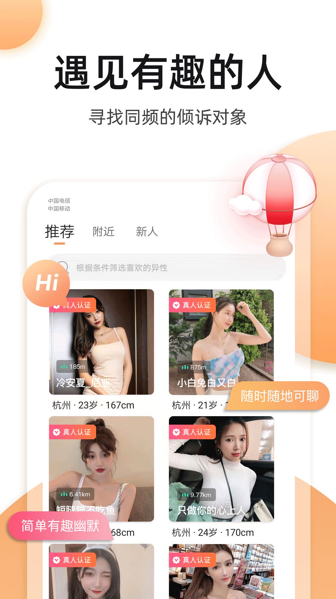 奢圈圈内交友app 截图3