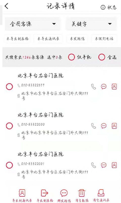 墨多app 截图2