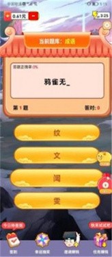 烈焰无双记 截图1