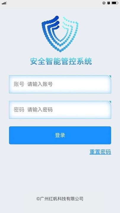 安全智能管控系统 截图2