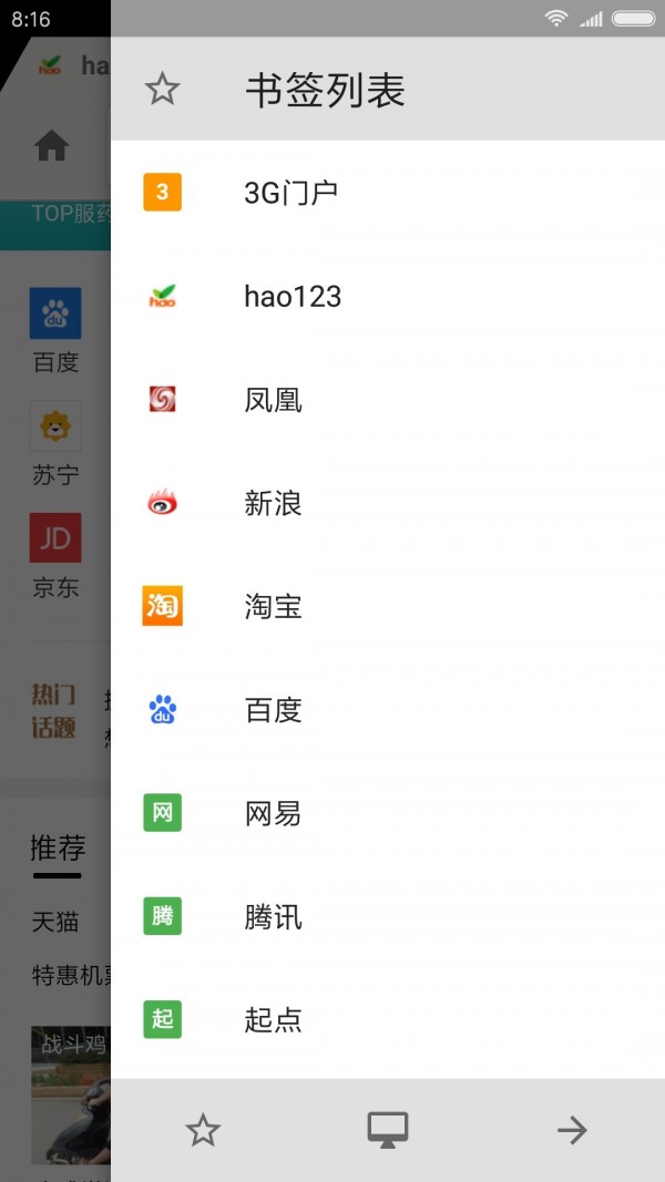 轻云浏览器 截图4