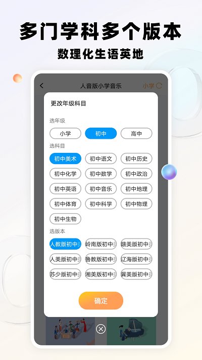 智慧教育平台鸭(改名智慧中小学)  截图4