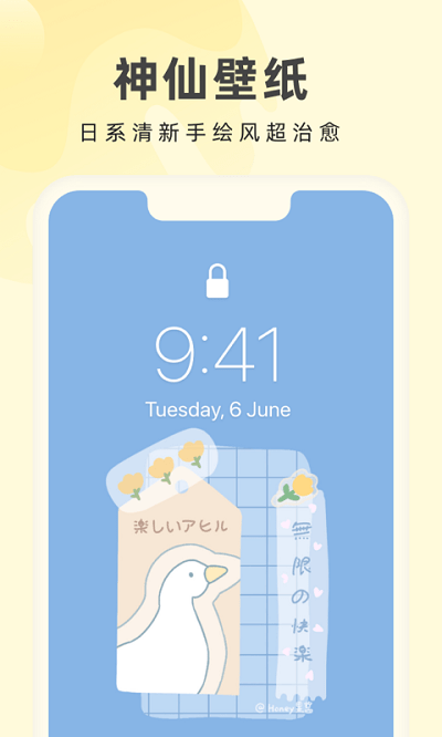 奶由壁纸app v2.2.5 安卓版 截图4