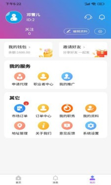 一约极达app 截图1