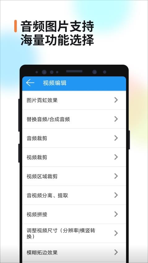 视频消重 截图3