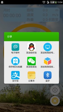 咕咚健身计步器app下载 截图4