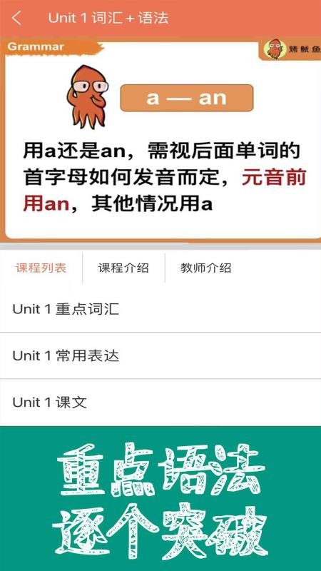 新概念英语青少版同步课堂app 截图2