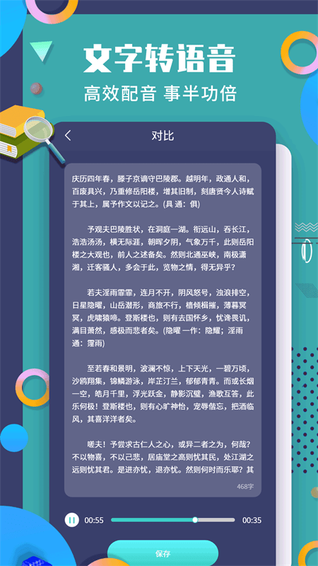 珠穆朗玛app 截图1