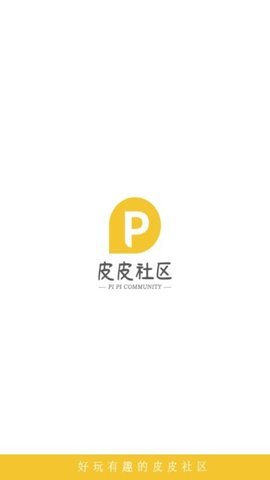 皮皮社区app 截图1