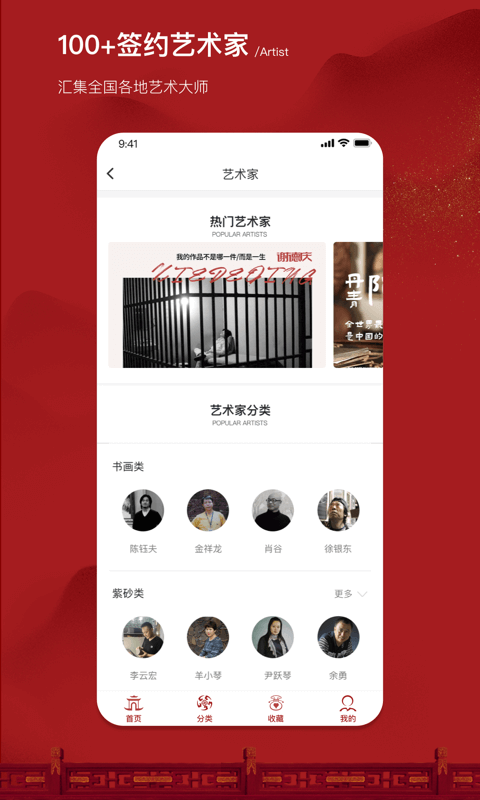 艺创商城app 截图3